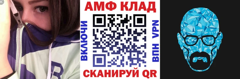 Amphetamine VHQ  купить   Егорьевск 
