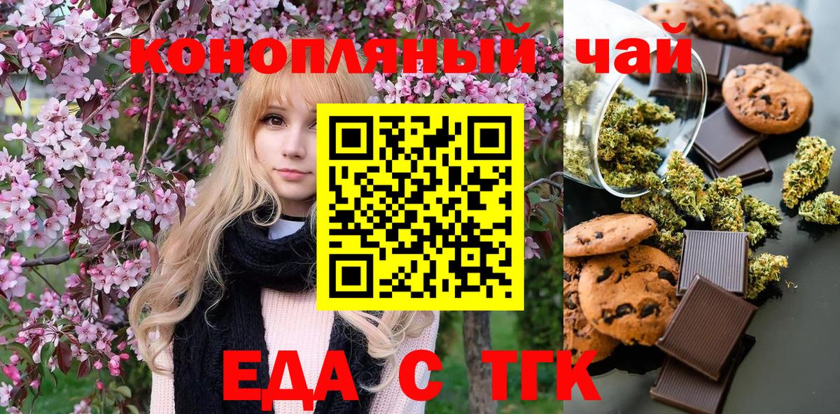 Canna-Cookies конопля Егорьевск