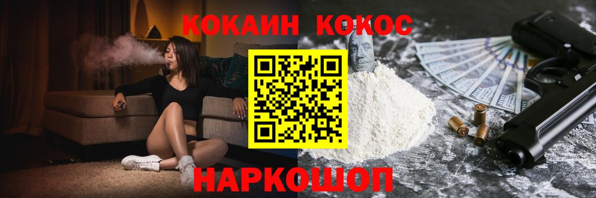 КОКАИН 98% Егорьевск