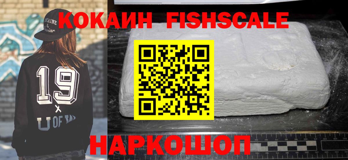 КОКАИН Боливия Егорьевск