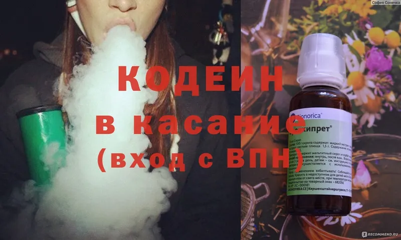 Кодеин напиток Lean (лин)  купить наркотики цена  Егорьевск 