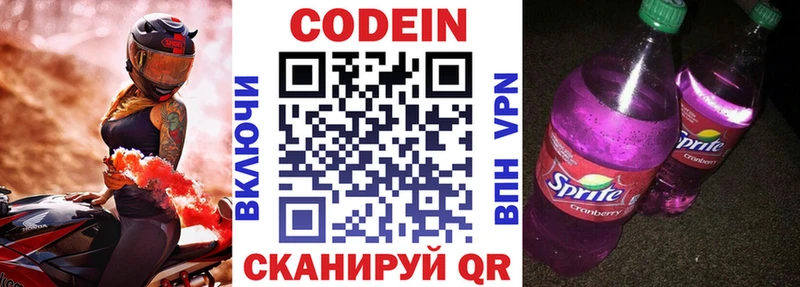 Кодеиновый сироп Lean напиток Lean (лин) Егорьевск