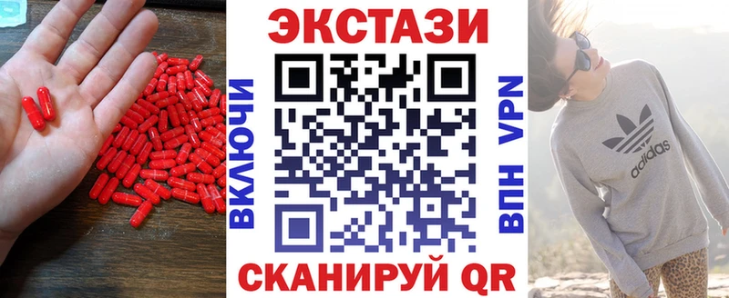 Ecstasy таблы  Егорьевск 