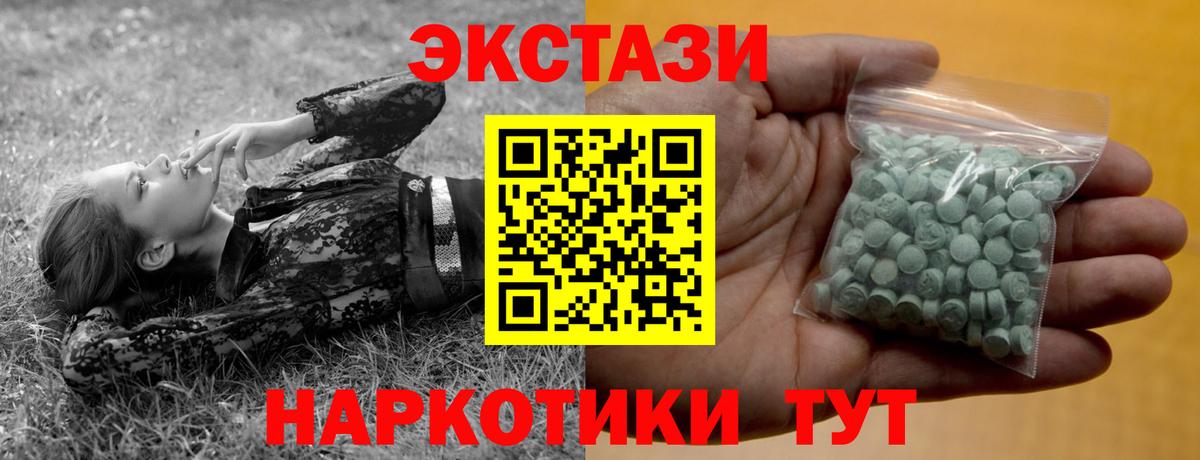 Ecstasy VHQ  мега как войти  Егорьевск  Вход с VPN  ЭКСТАЗИ 300 mg  Экстази 