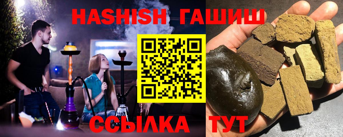Гашиш VHQ  Вход с VPN  Егорьевск 