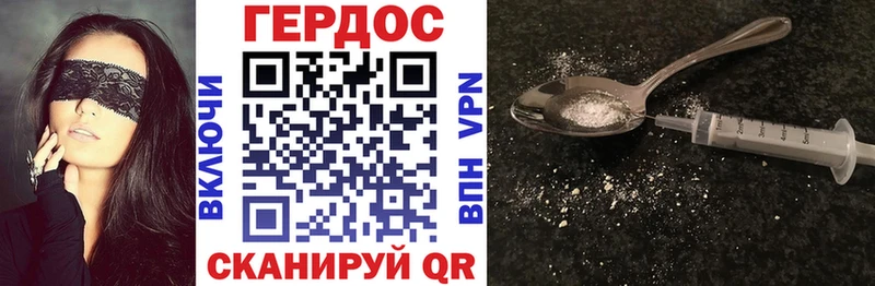 ОМГ ОМГ ТОР  Егорьевск  ГЕРОИН Heroin 