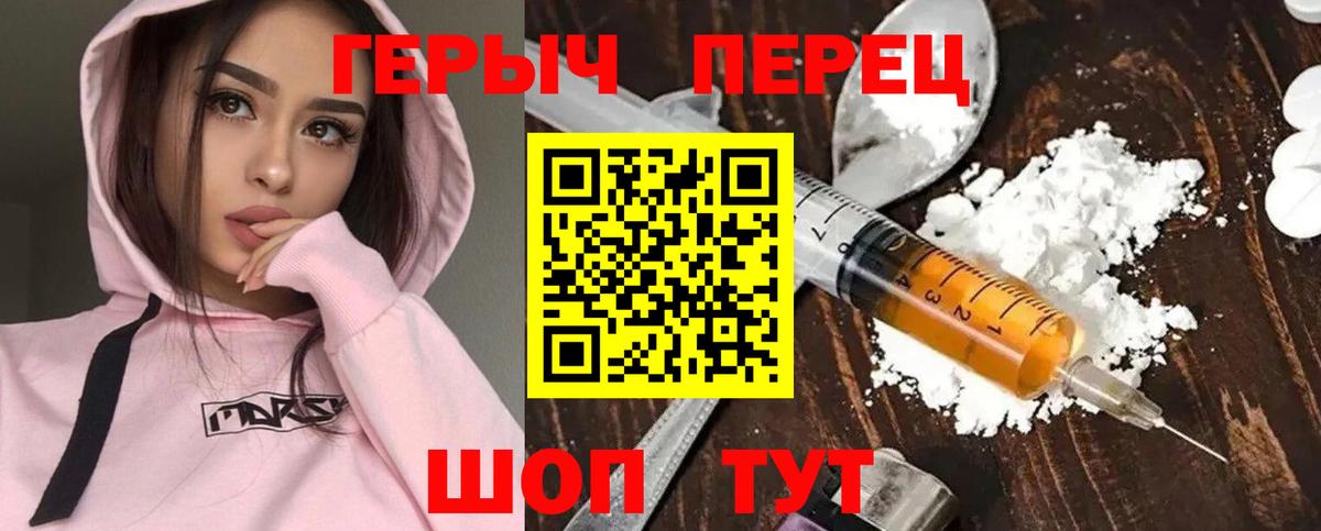Егорьевск  ГЕРОИН афганец  Вход с VPN 