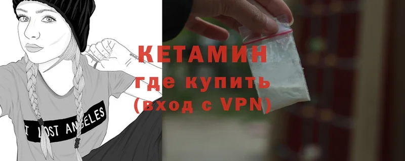 Кетамин ketamine Егорьевск