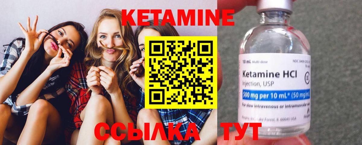 Егорьевск  Кетамин ketamine  мега ссылки  Вход с VPN 