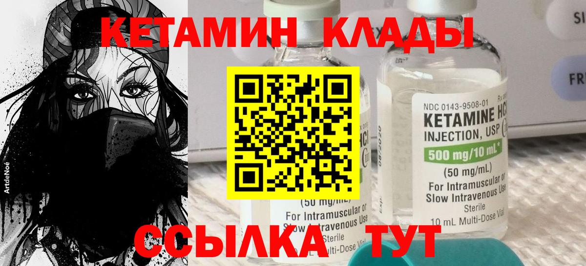 КЕТАМИН VHQ  КЕТАМИН ketamine  Егорьевск 