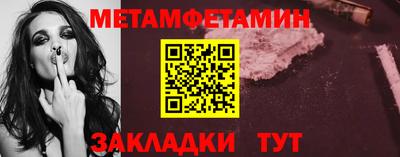 мет Балаково