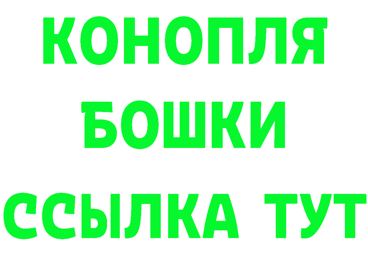 БУТИРАТ Butirat рабочий сайт это hydra Егорьевск