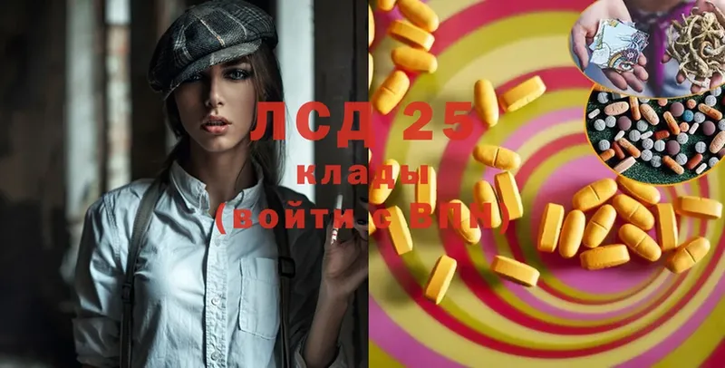 Лсд 25 экстази ecstasy  MEGA сайт  Егорьевск 