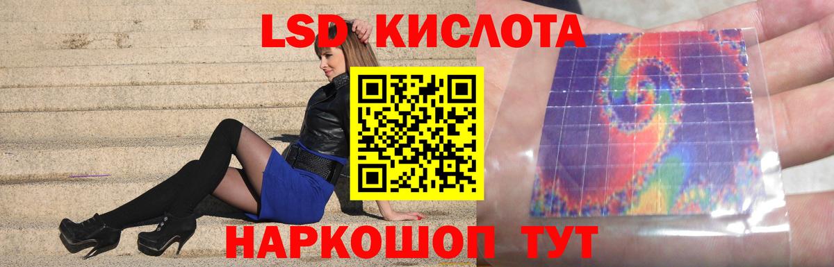 LSD-25 экстази кислота Егорьевск