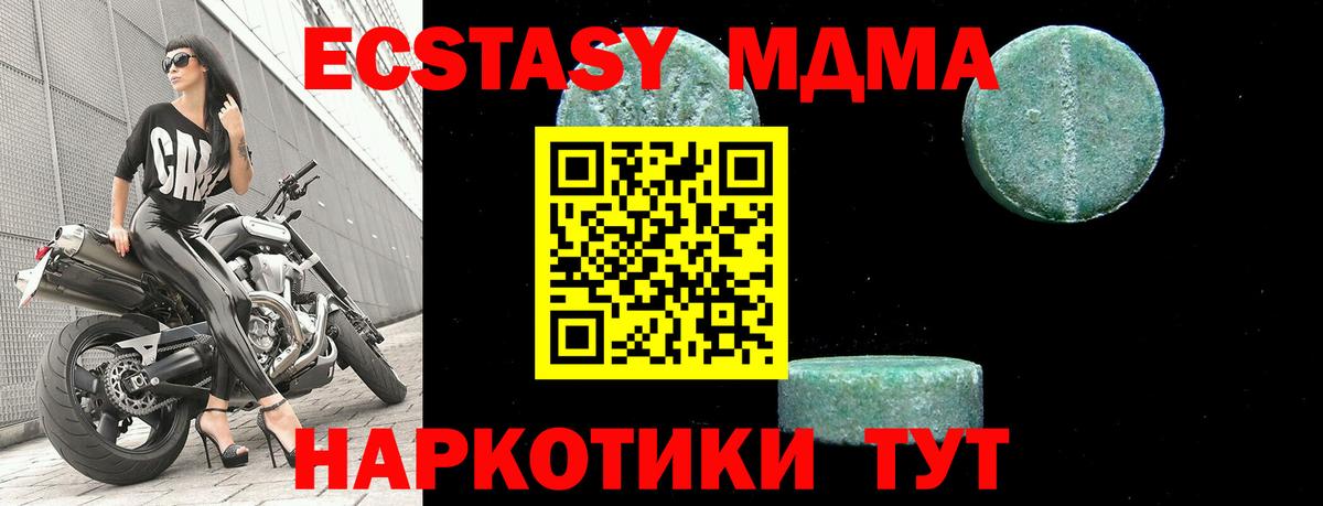 Егорьевск  MDMA VHQ  MDMA crystal  Вход с VPN 