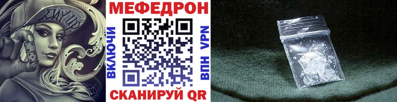 Меф  Егорьевск
