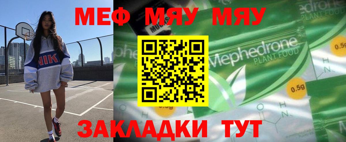 Мефедрон VHQ  Вход с VPN  МЕФ кристаллы  Егорьевск 