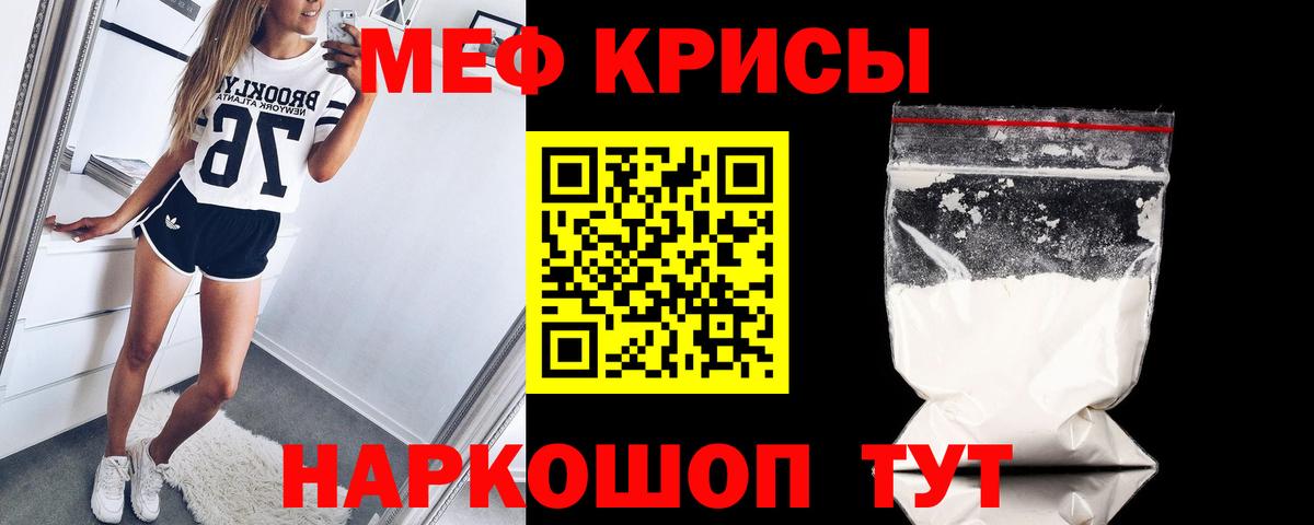 Меф мяу мяу  Егорьевск