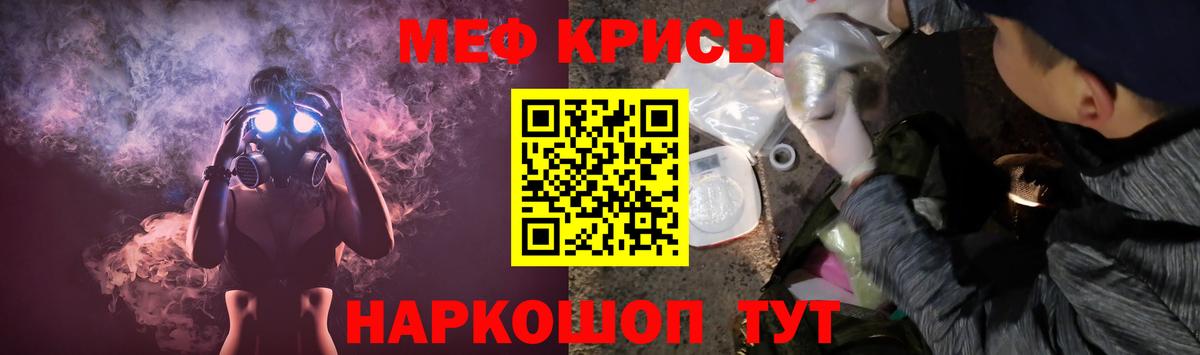 Меф мяу мяу мука Егорьевск