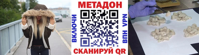 Метадон кристалл  Егорьевск 