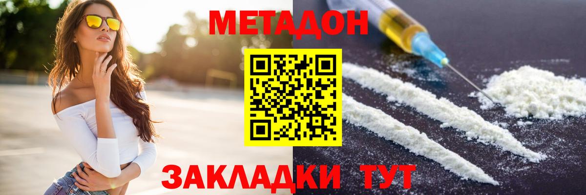 маркетплейс как зайти  Егорьевск  Метадон methadone 
