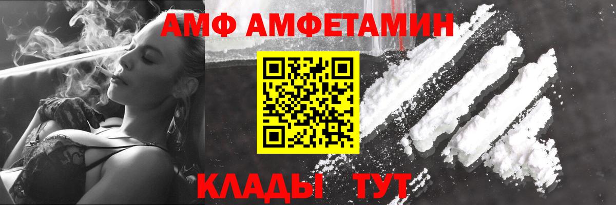 МЕТАМФЕТАМИН Methamphetamine Егорьевск