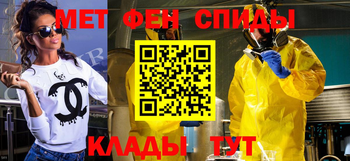Метамфетамин пудра  Вход с VPN  Егорьевск 