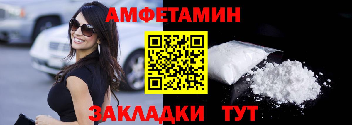 МЕТАМФЕТАМИН мет  МЕТАМФЕТАМИН мет  МЕТАМФЕТАМИН  Егорьевск 