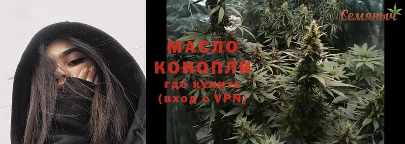 Дистиллят ТГК THC oil  магазин  наркотиков  hydra ССЫЛКА  Егорьевск 