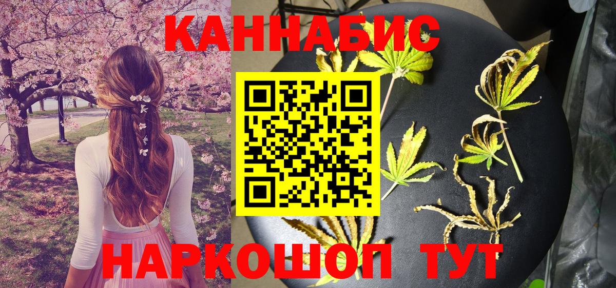 Бошки Шишки THC 21% Егорьевск