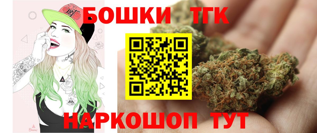 Марихуана OG Kush Егорьевск